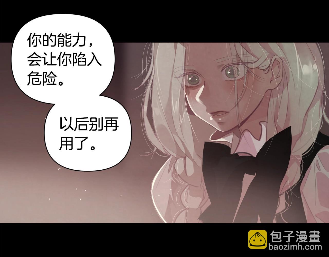 第7话 坦白4