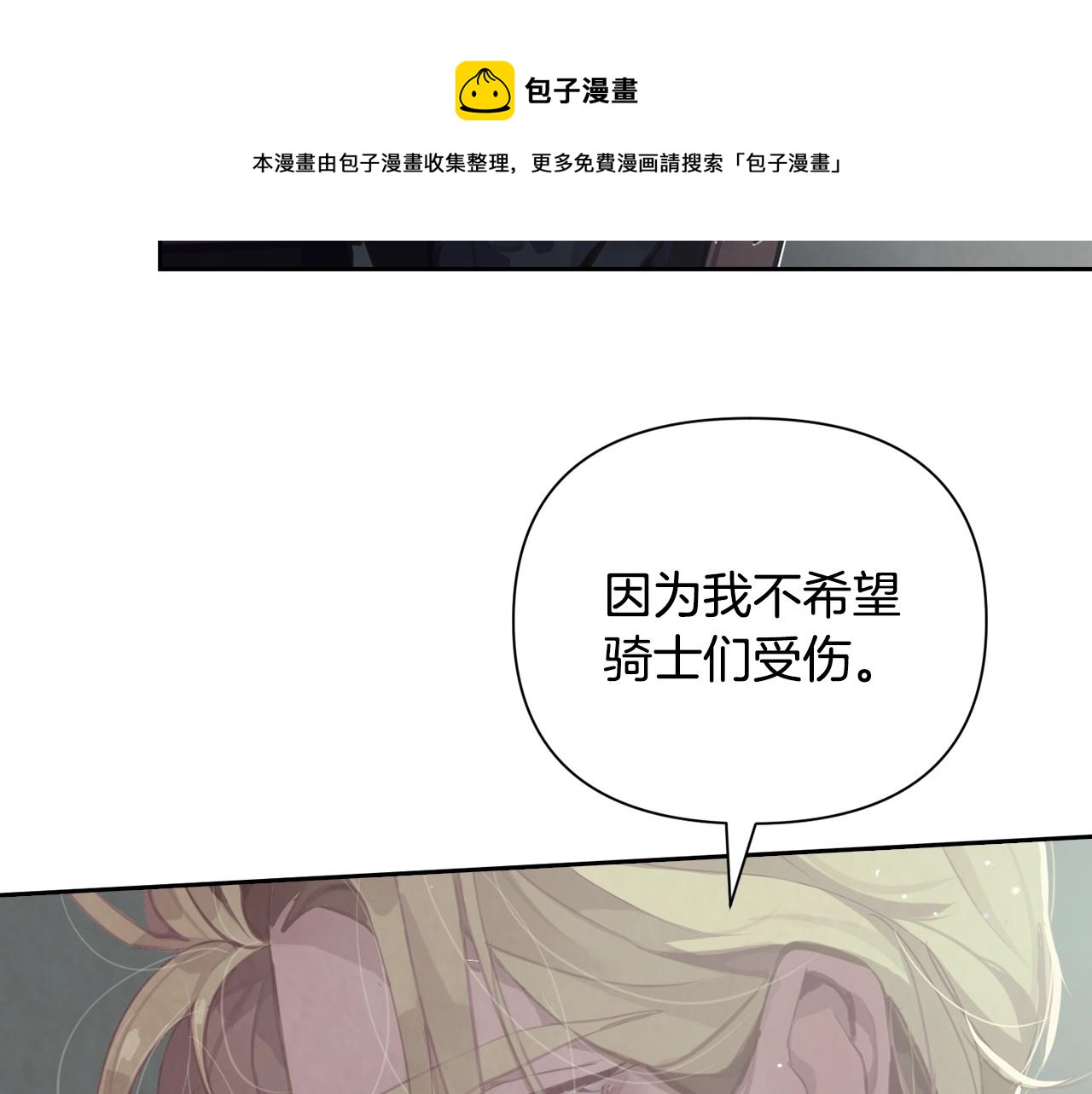 第7话 坦白54