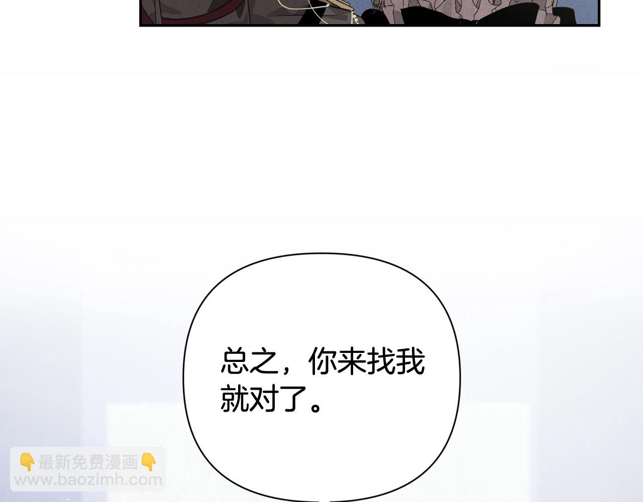 第23话 难缠的邀请函101