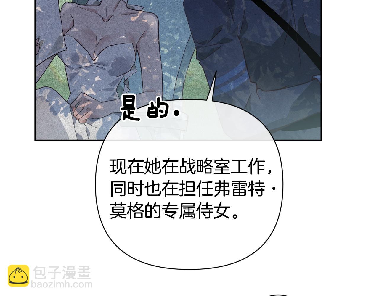 第23话 难缠的邀请函124