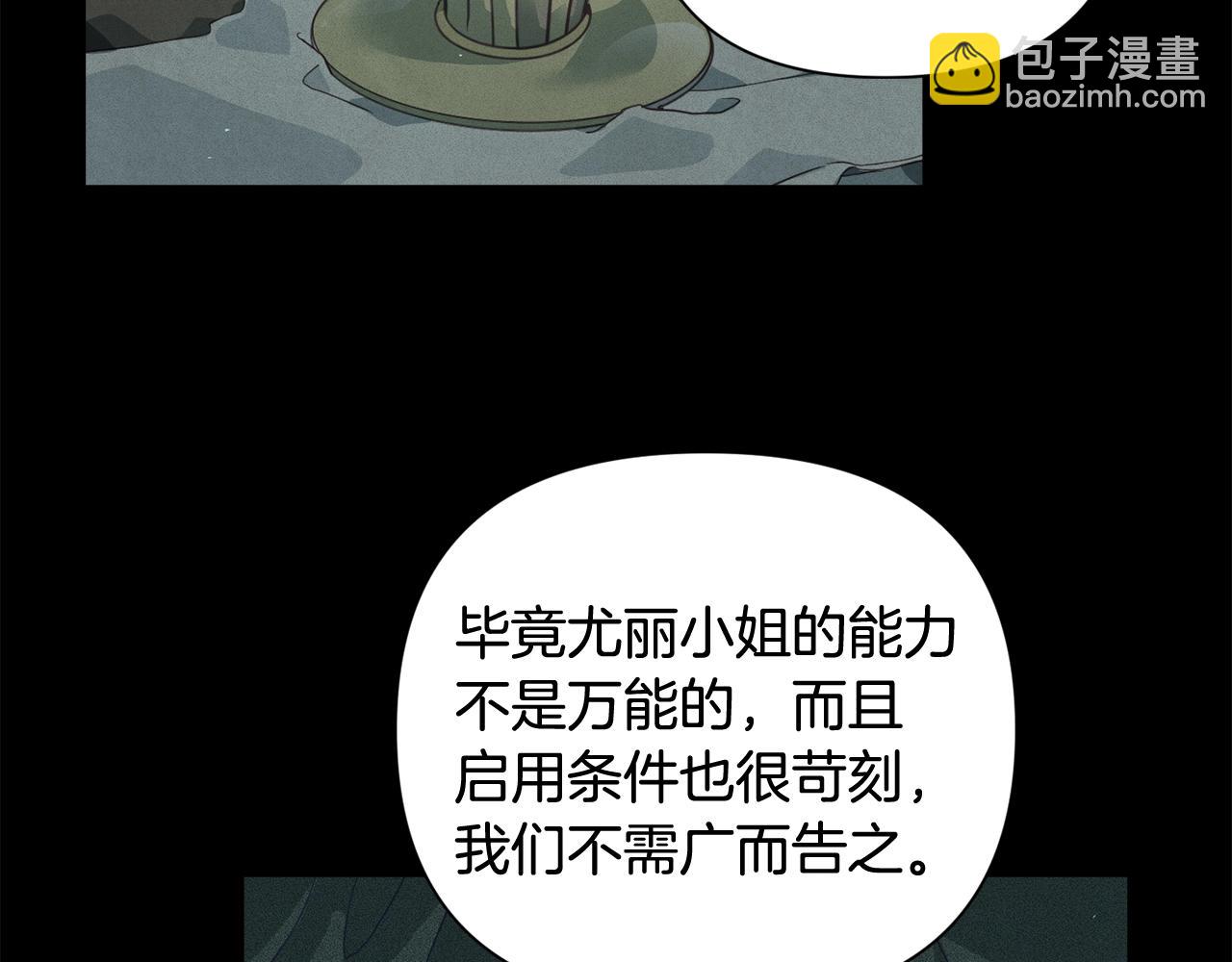 第23话 难缠的邀请函32