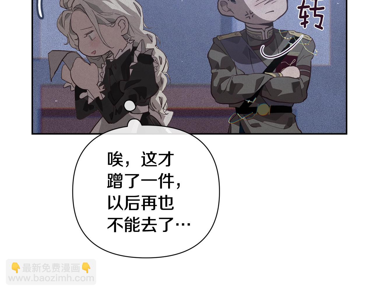 第23话 难缠的邀请函42