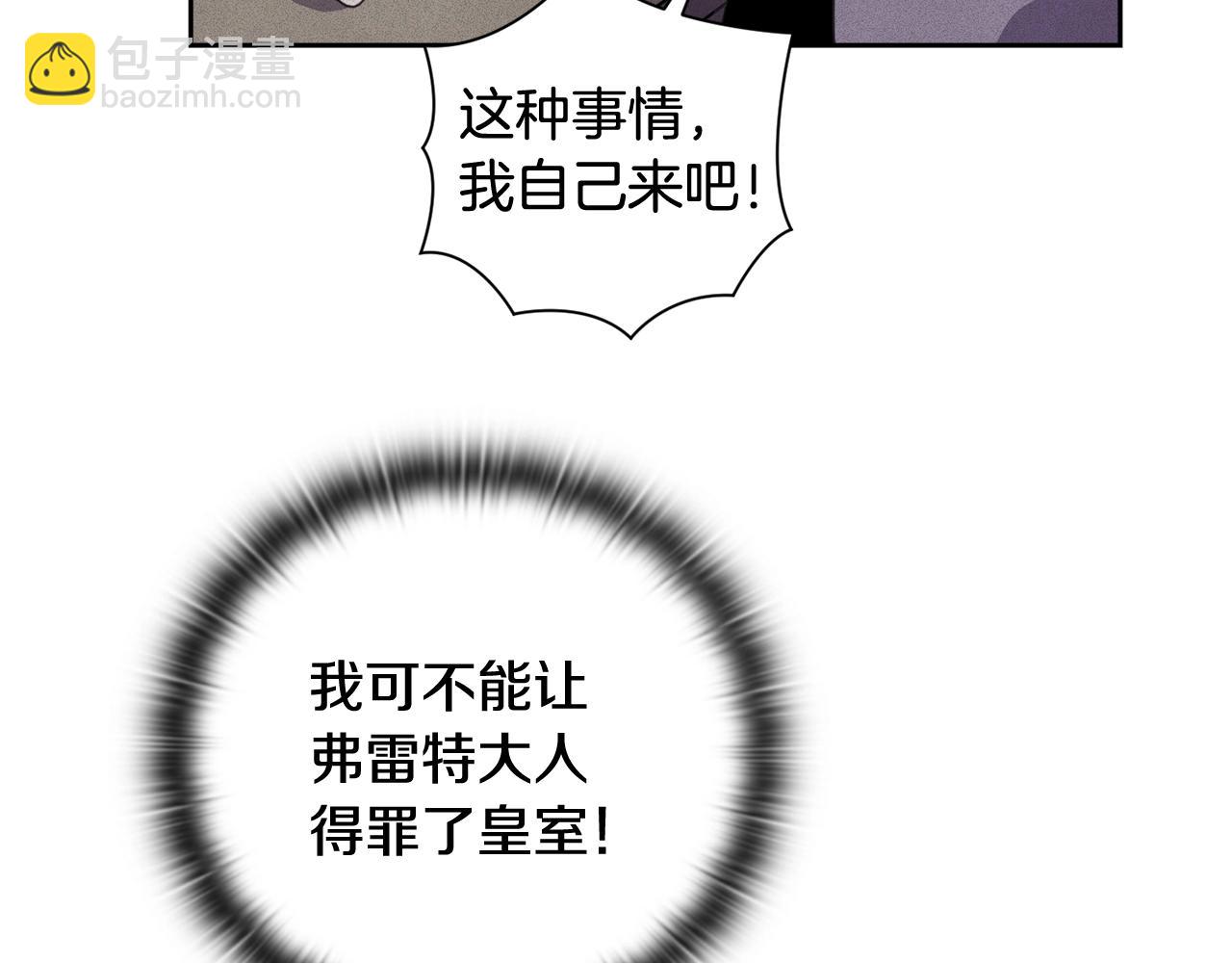 第23话 难缠的邀请函50