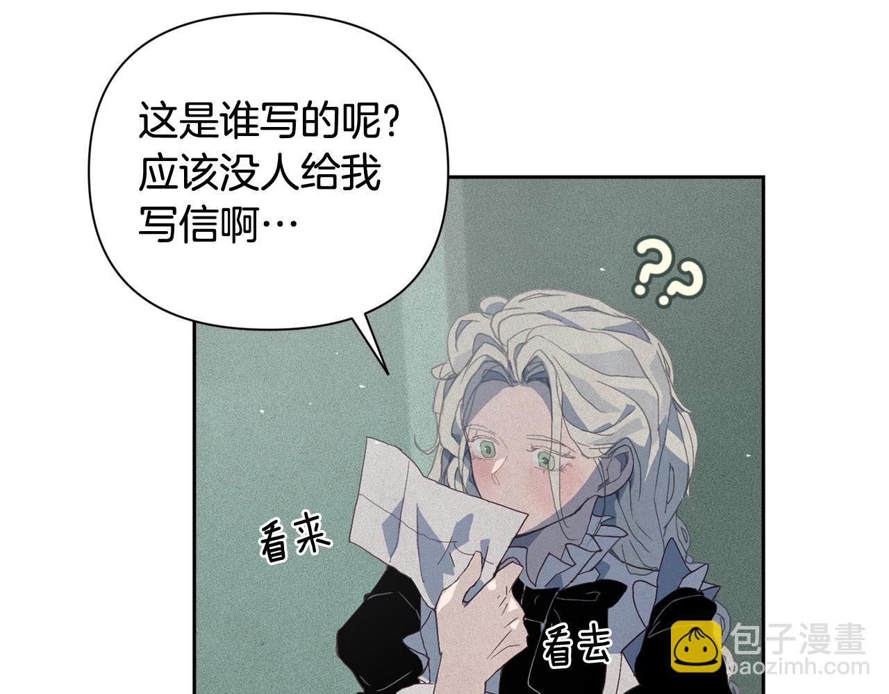 第23话 难缠的邀请函7