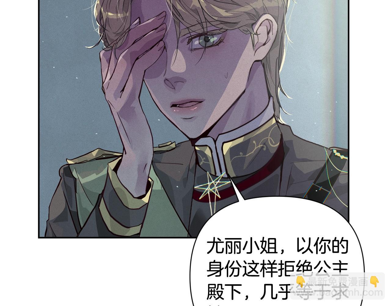 第23话 难缠的邀请函89