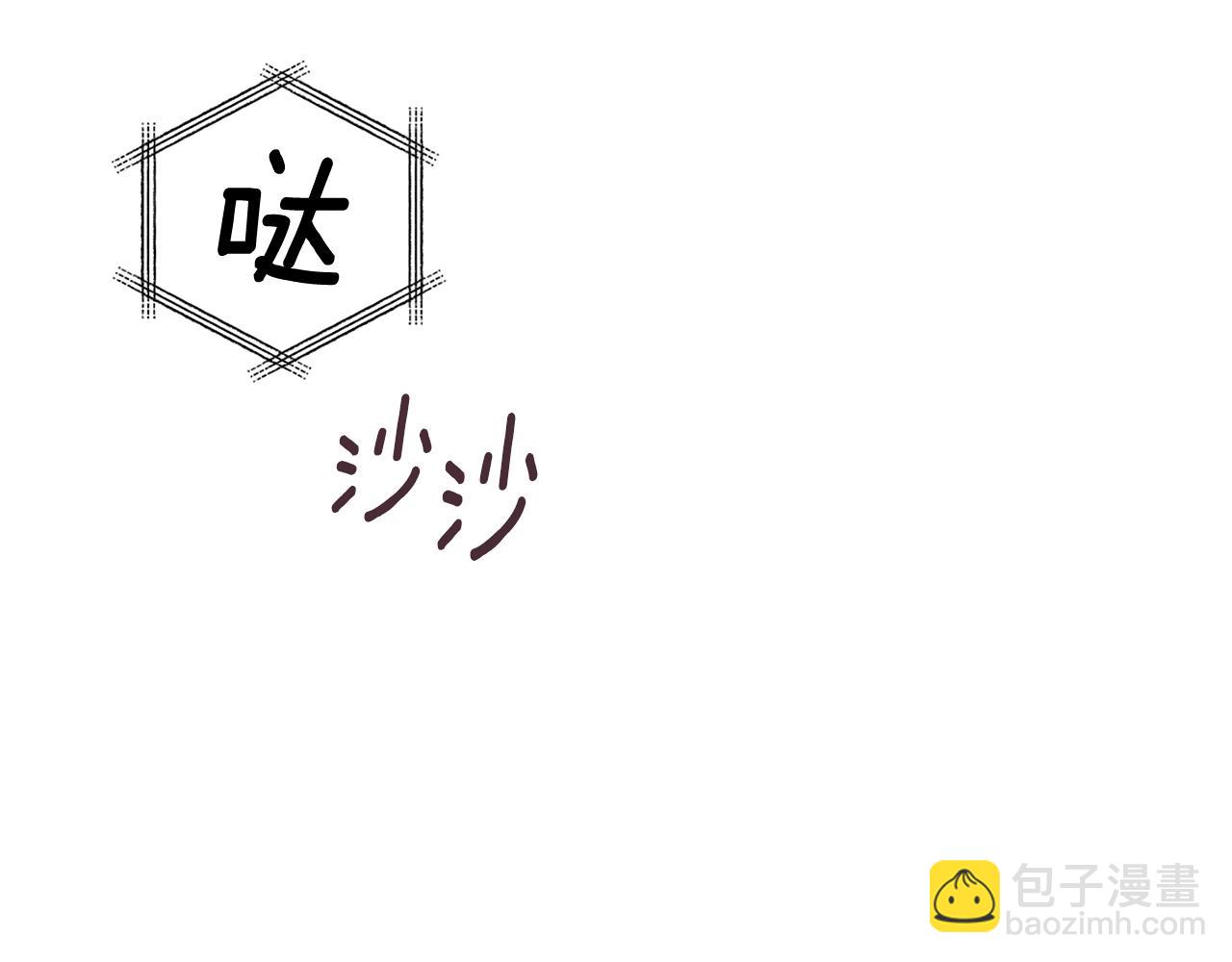第39话 来我办公室93