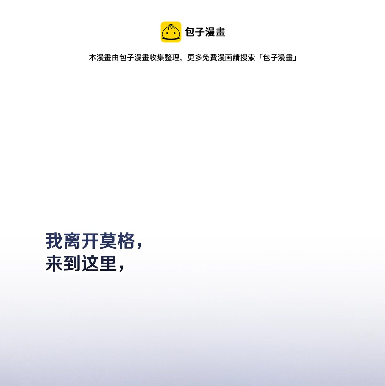 第45话 主人回来了0