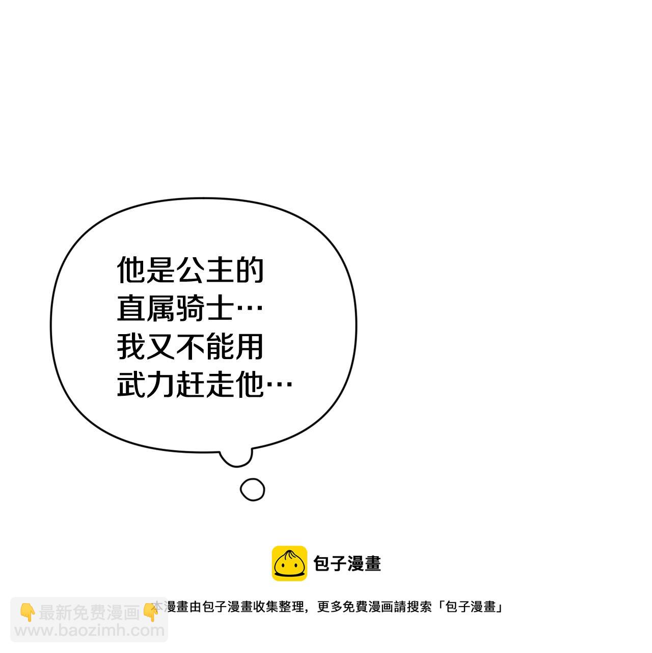第45话 主人回来了49
