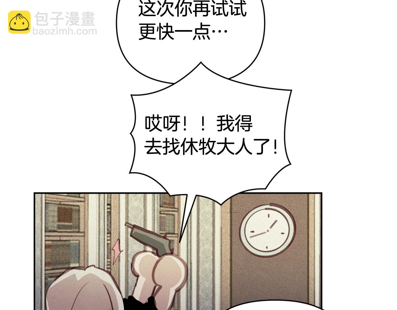 第49话 尤丽的白日梦113