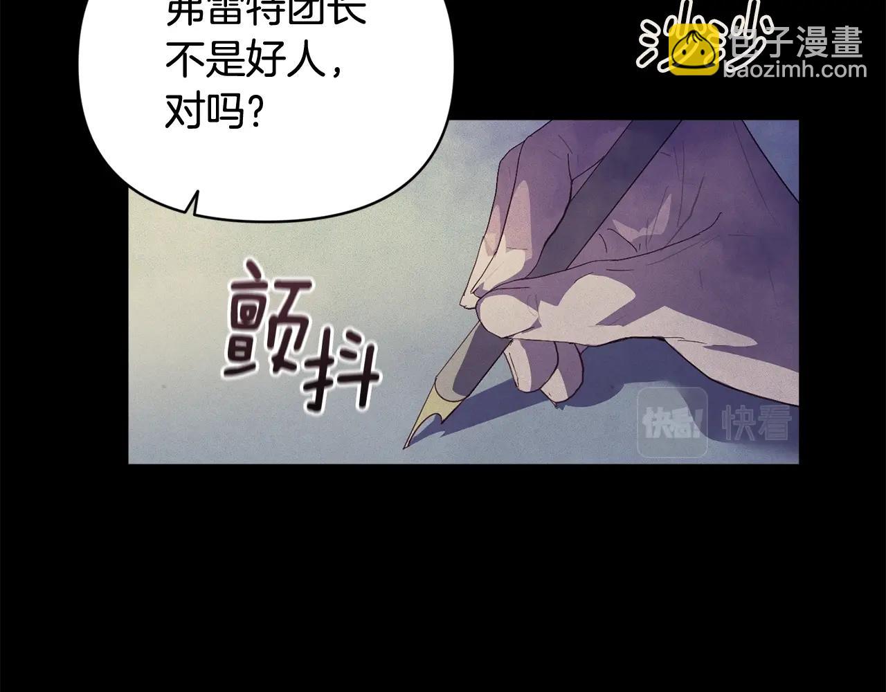 第49话 尤丽的白日梦145