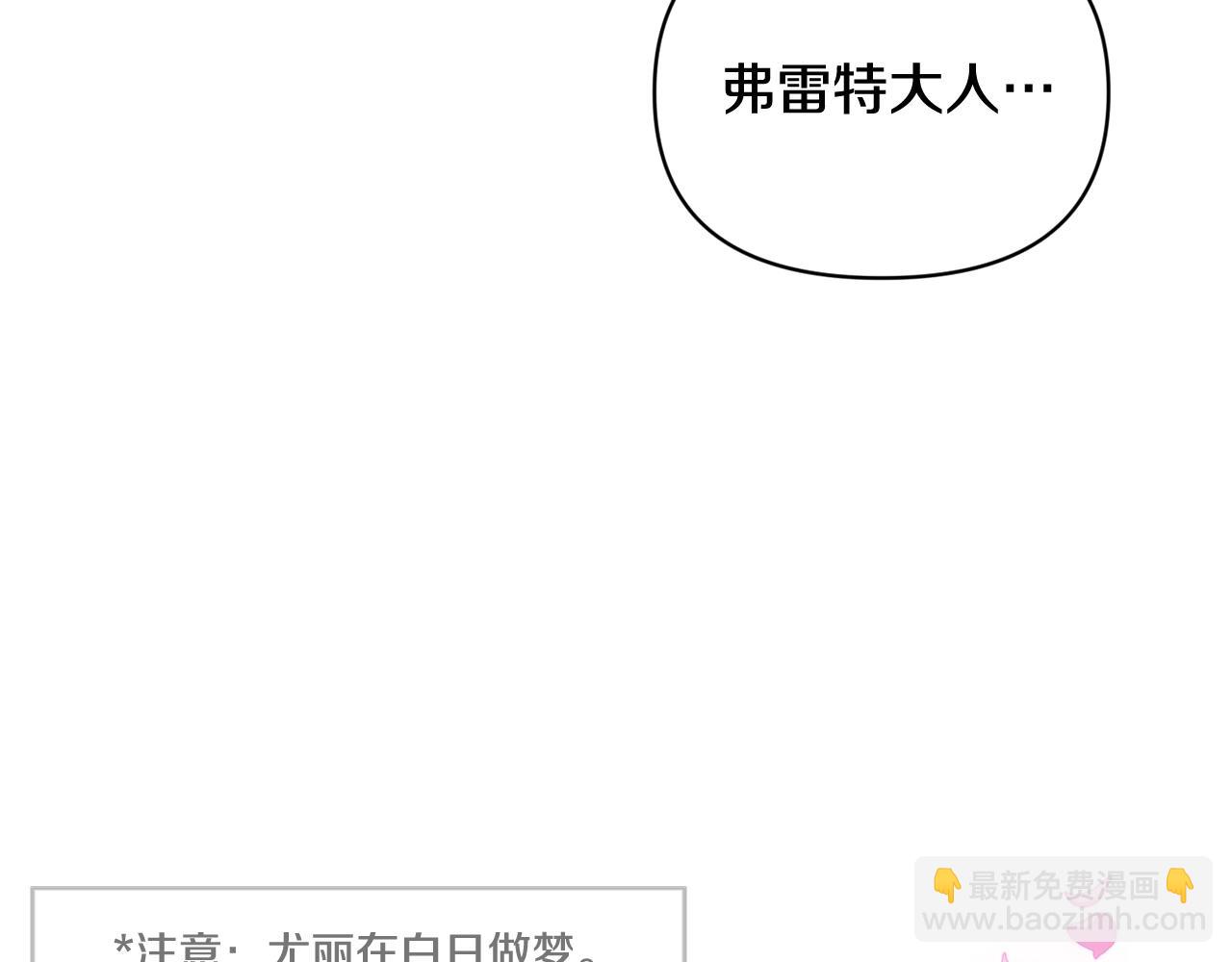 第49话 尤丽的白日梦43