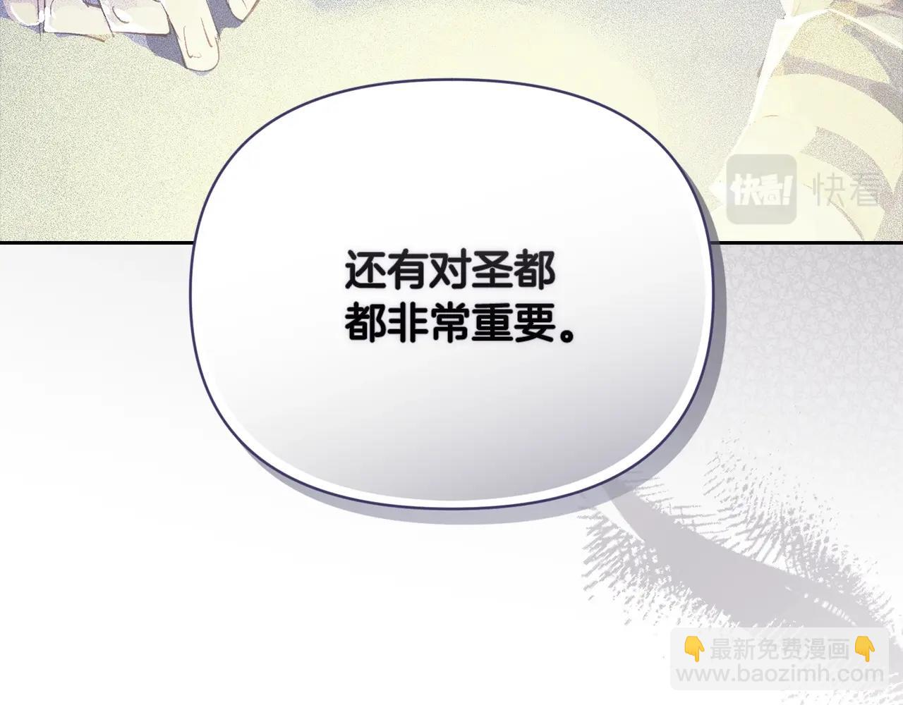 第一季完结篇 去见大神官16