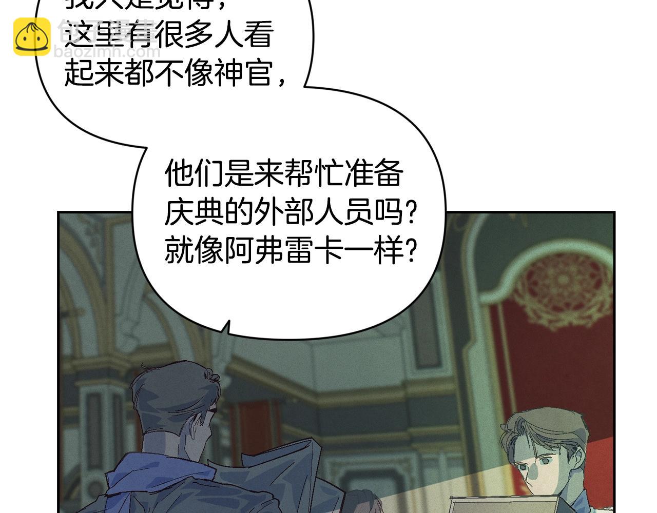 第一季完结篇 去见大神官30
