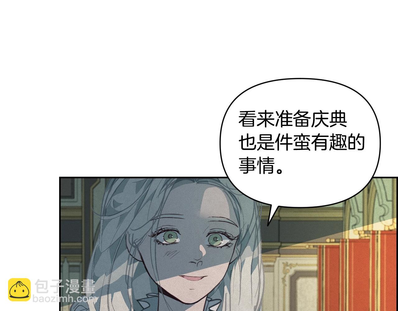 第一季完结篇 去见大神官32