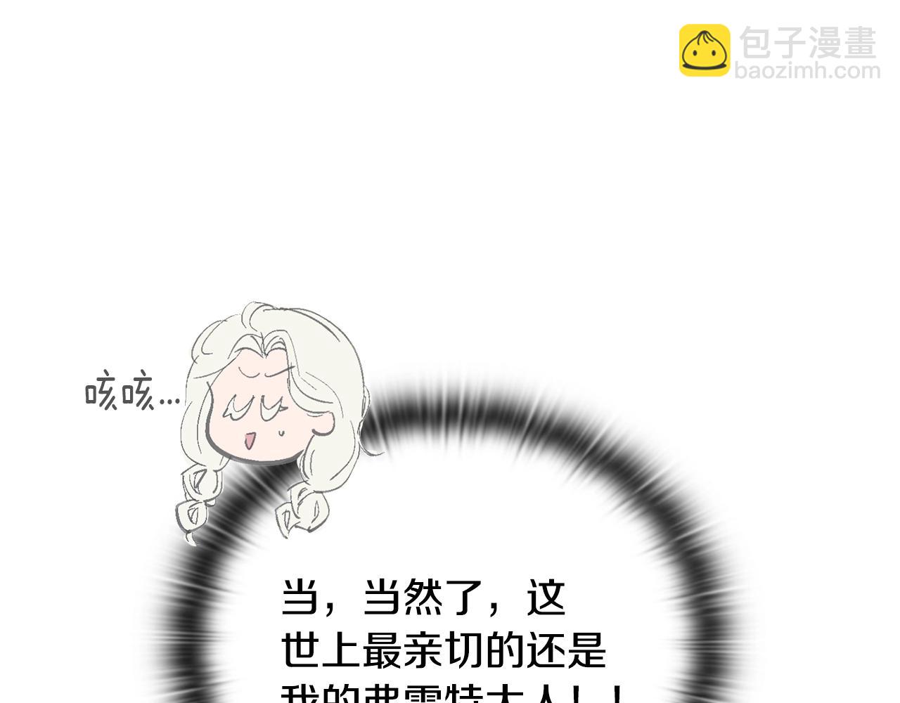第一季完结篇 去见大神官62
