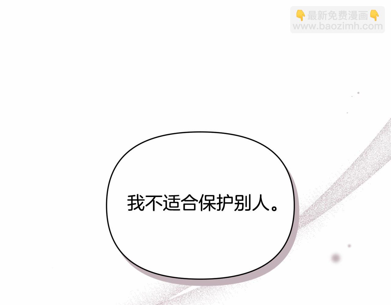 第二季回归 想保护的人94