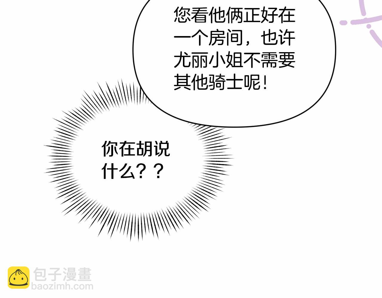 第52话 春季庆典的由来28