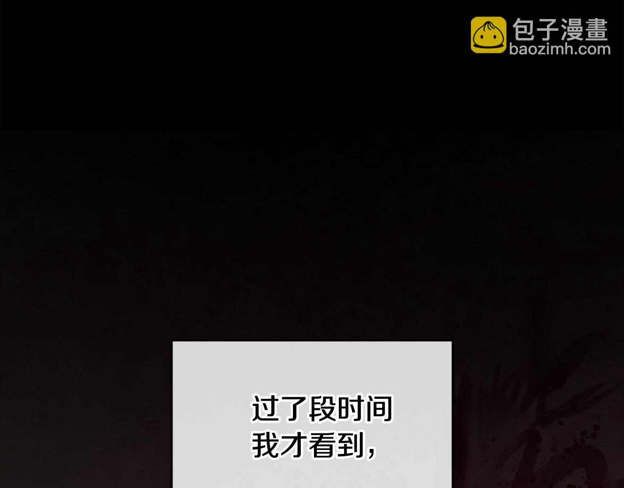 第54话 贝尼的过去8
