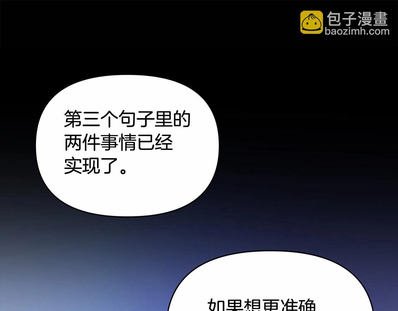 第54话 贝尼的过去94