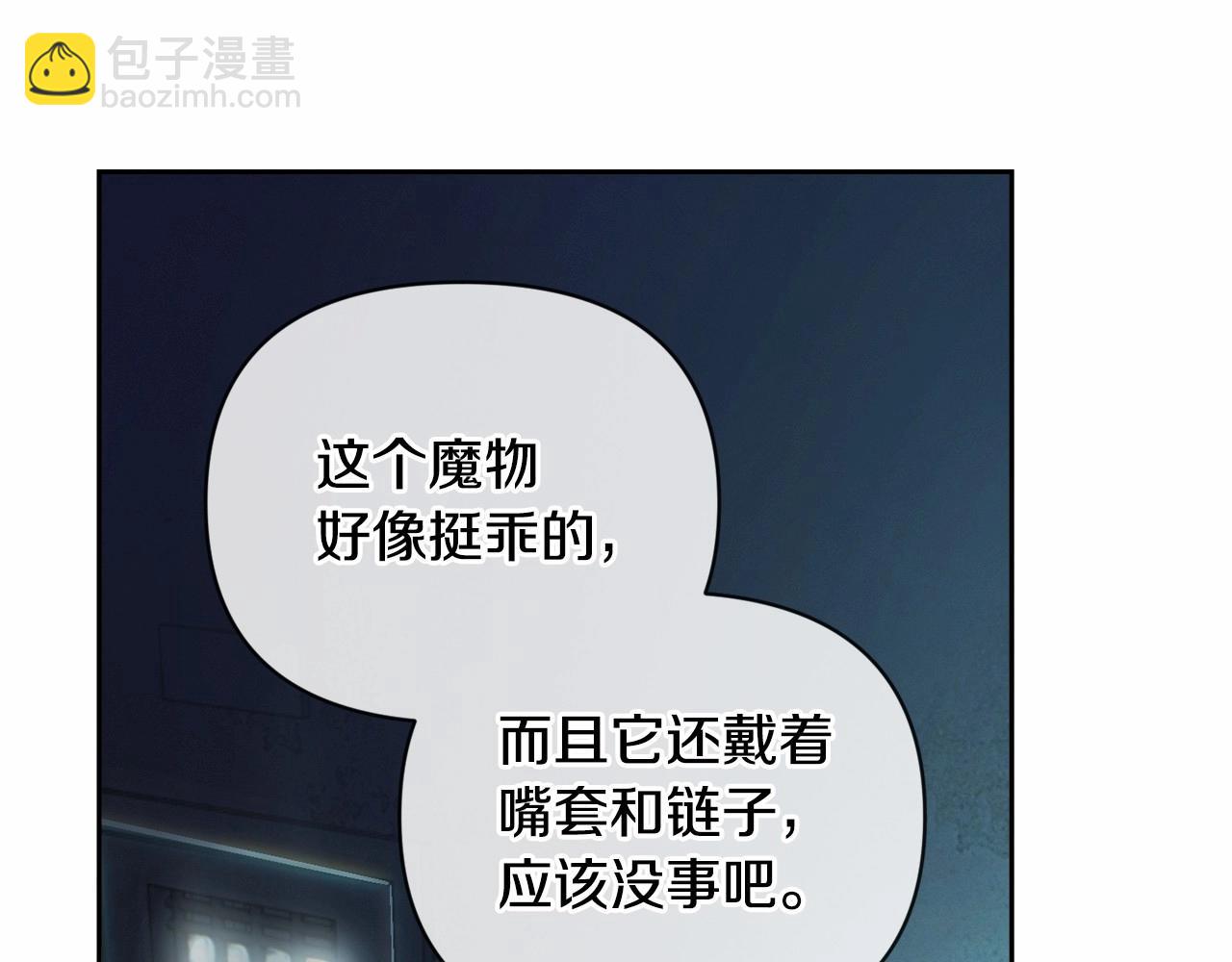 第57话 危险的魔物？166
