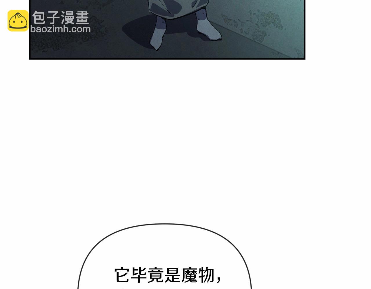 第57话 危险的魔物？168
