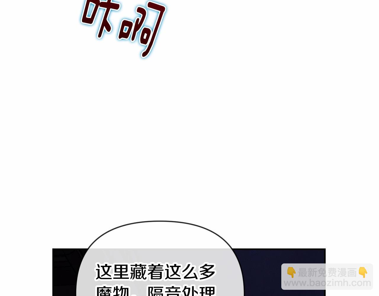 第57话 危险的魔物？27