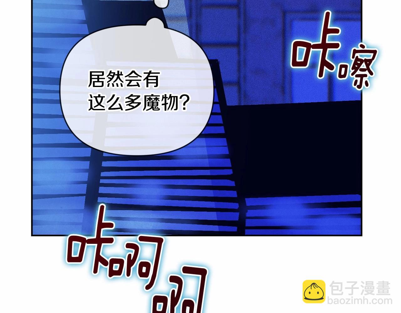 第57话 危险的魔物？43