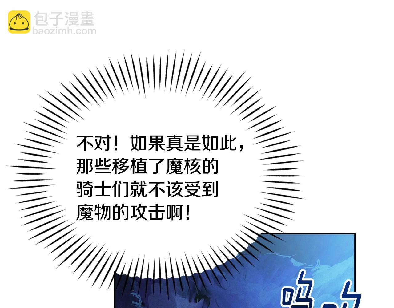 第58话 被主人担心11
