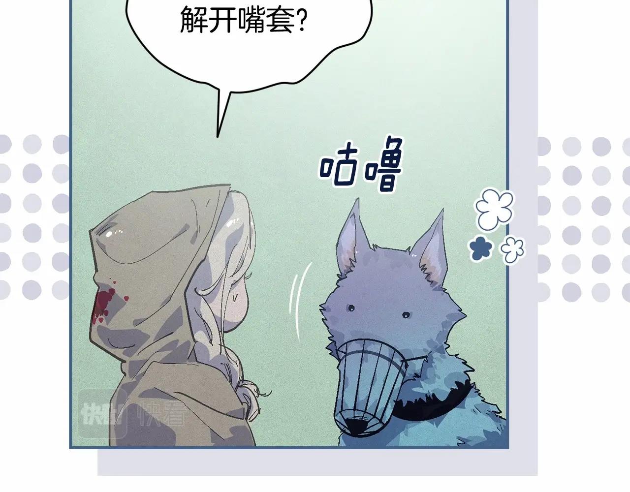 第58话 被主人担心14