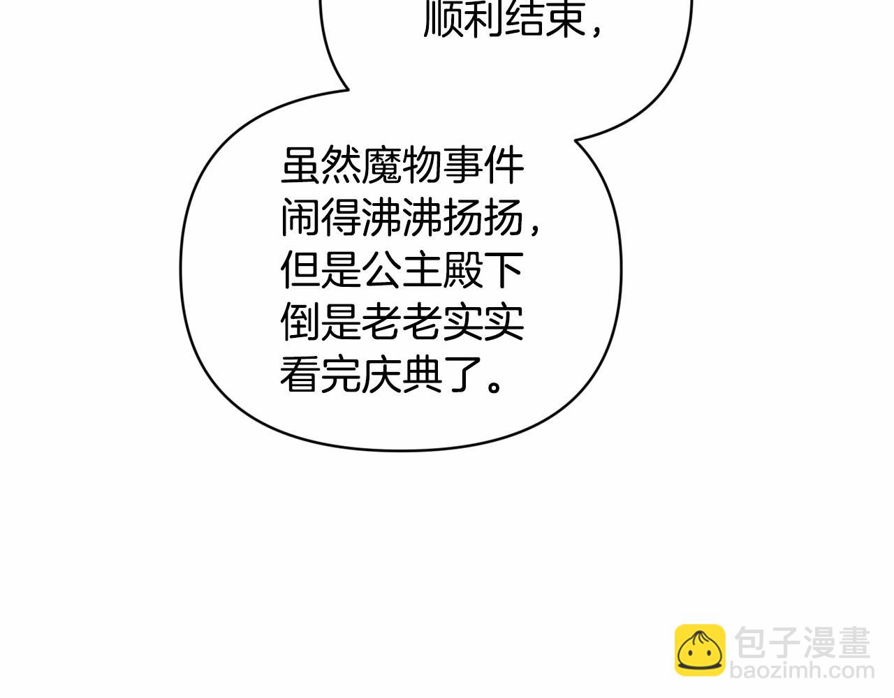 第59话 怀孕了？！！150