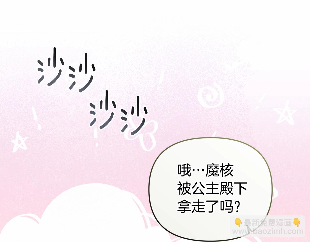 第59话 怀孕了？！！151