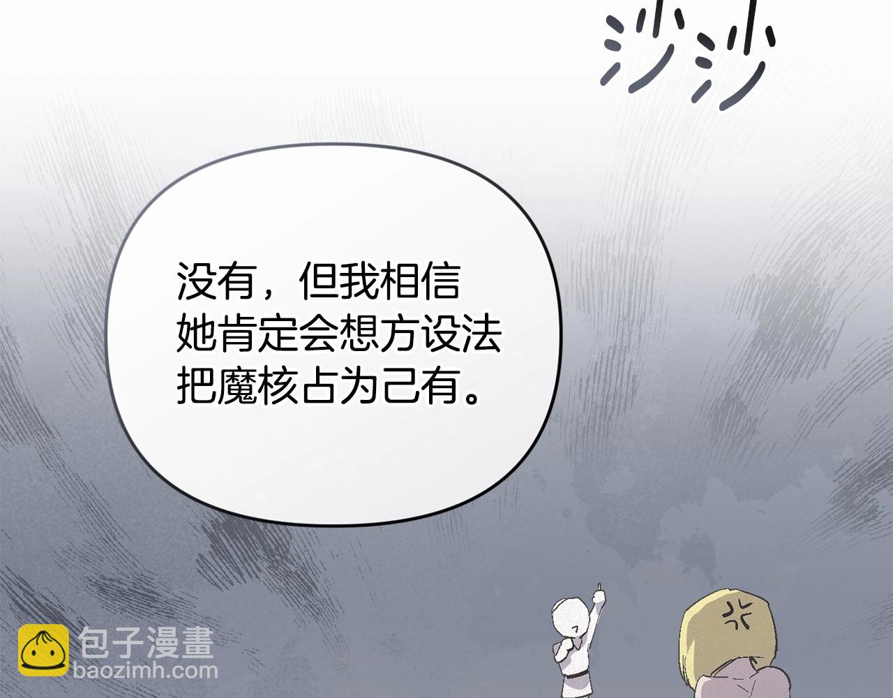 第59话 怀孕了？！！153