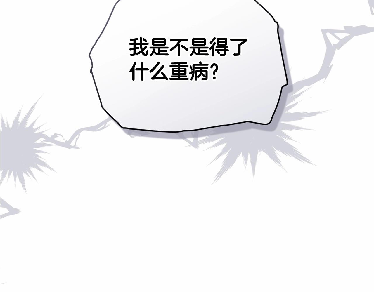 第59话 怀孕了？！！164