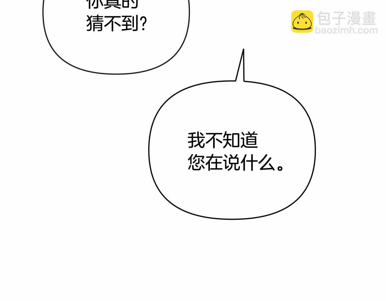第59话 怀孕了？！！171