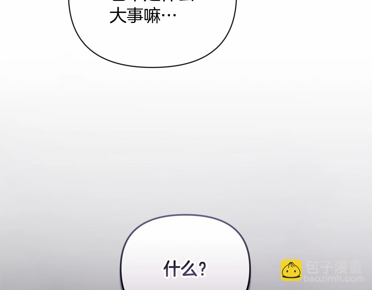 第59话 怀孕了？！！175