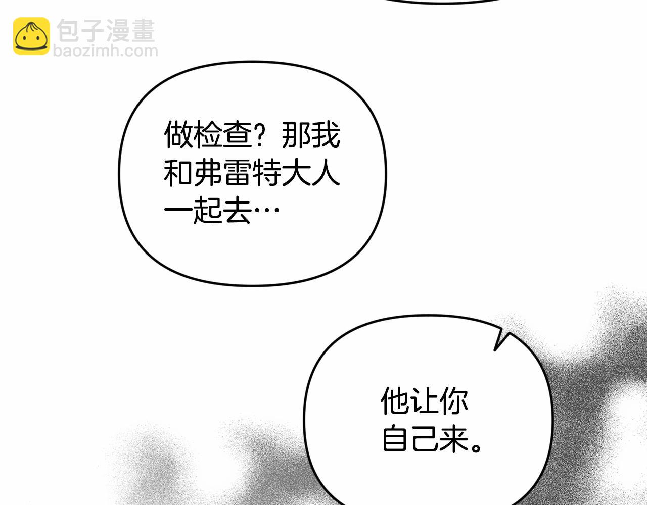 第59话 怀孕了？！！66