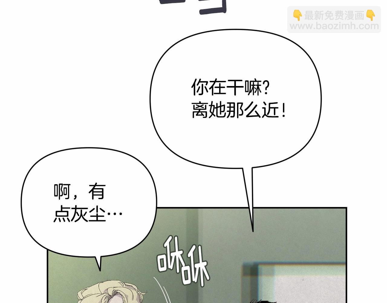 第59话 怀孕了？！！76