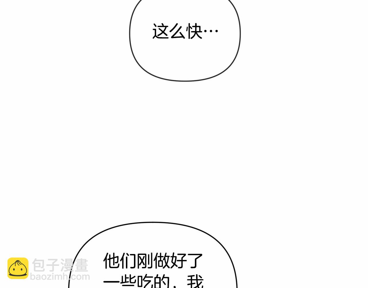 第59话 怀孕了？！！78