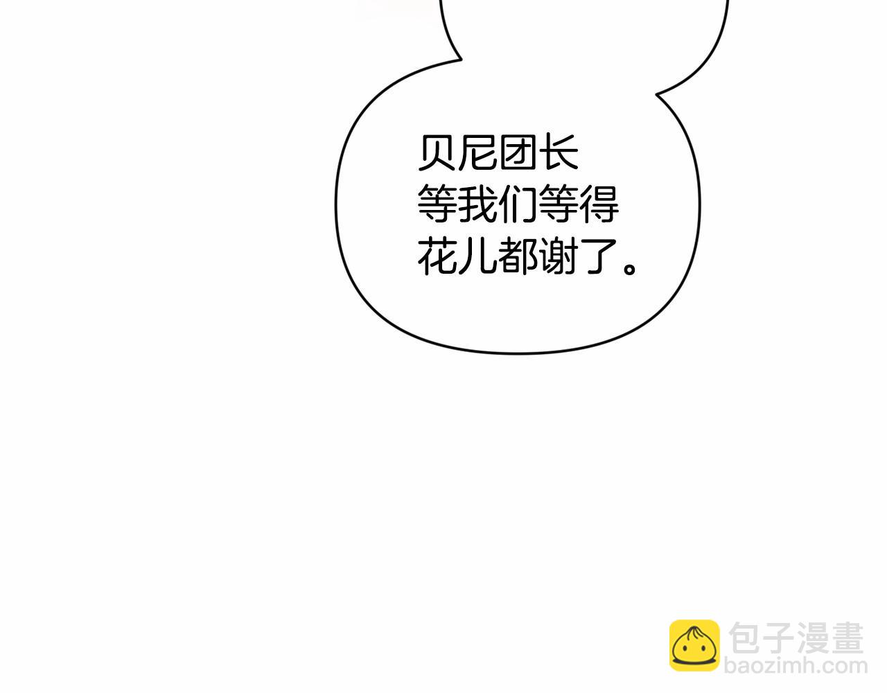 第59话 怀孕了？！！83