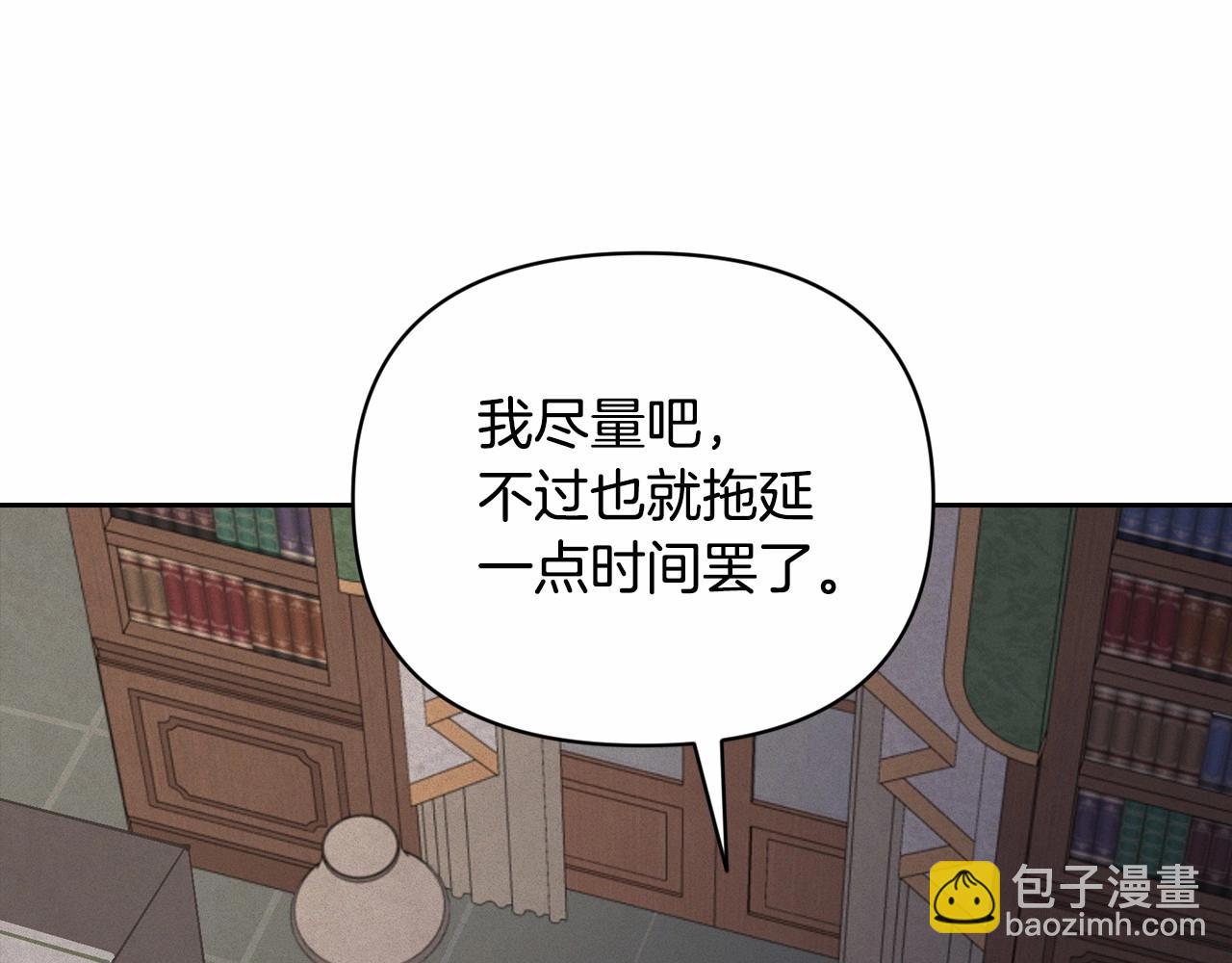 第59话 怀孕了？！！92