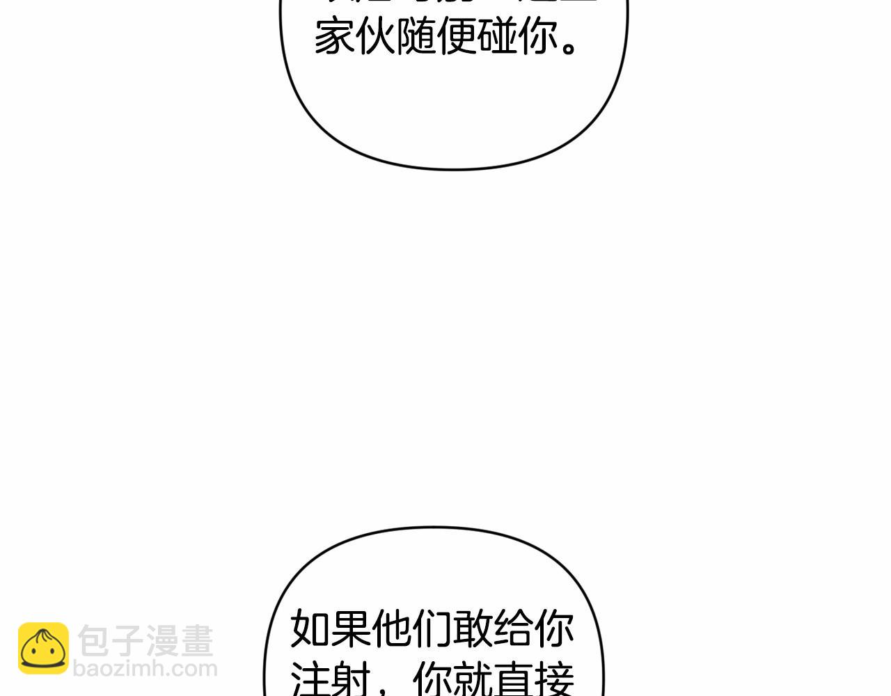 第61话 吃醋121