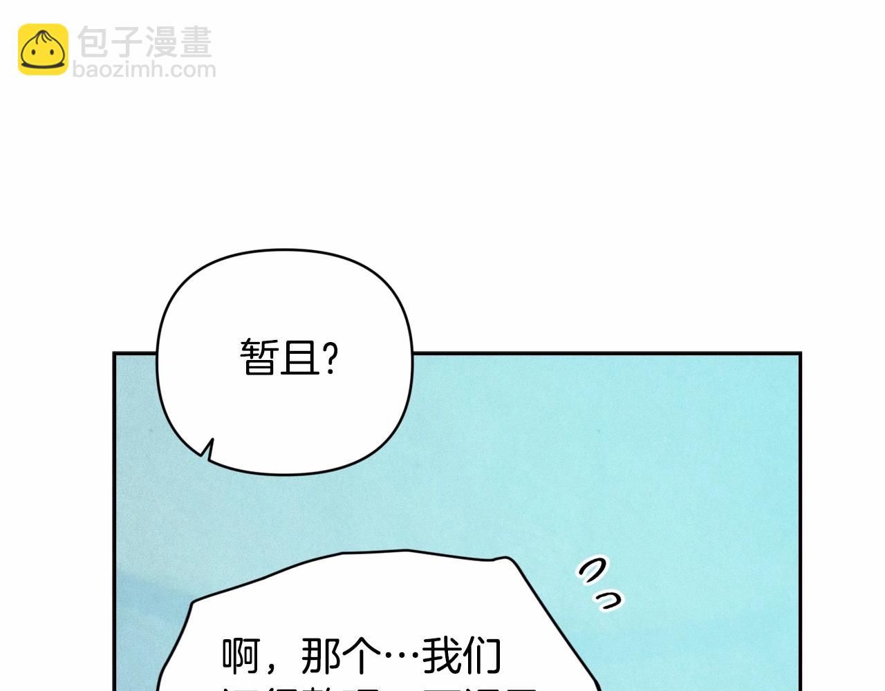 第61话 吃醋78