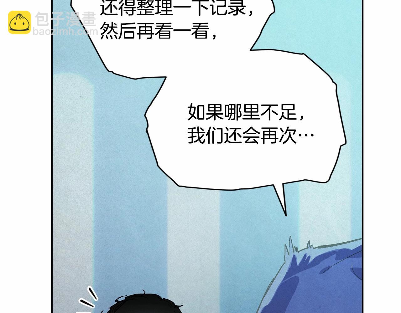 第61话 吃醋79
