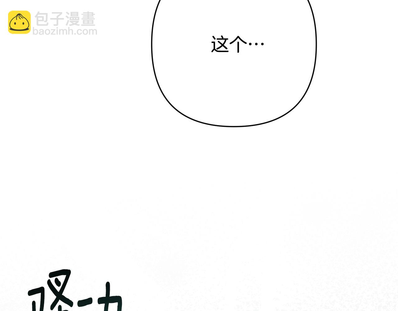 第77话 发现踪迹106