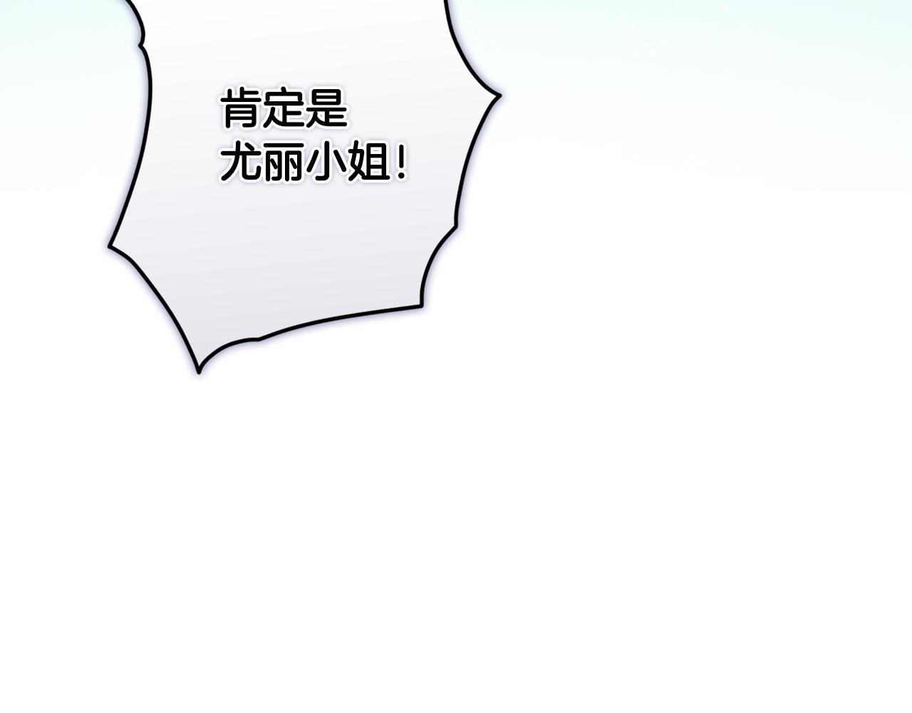第77话 发现踪迹137