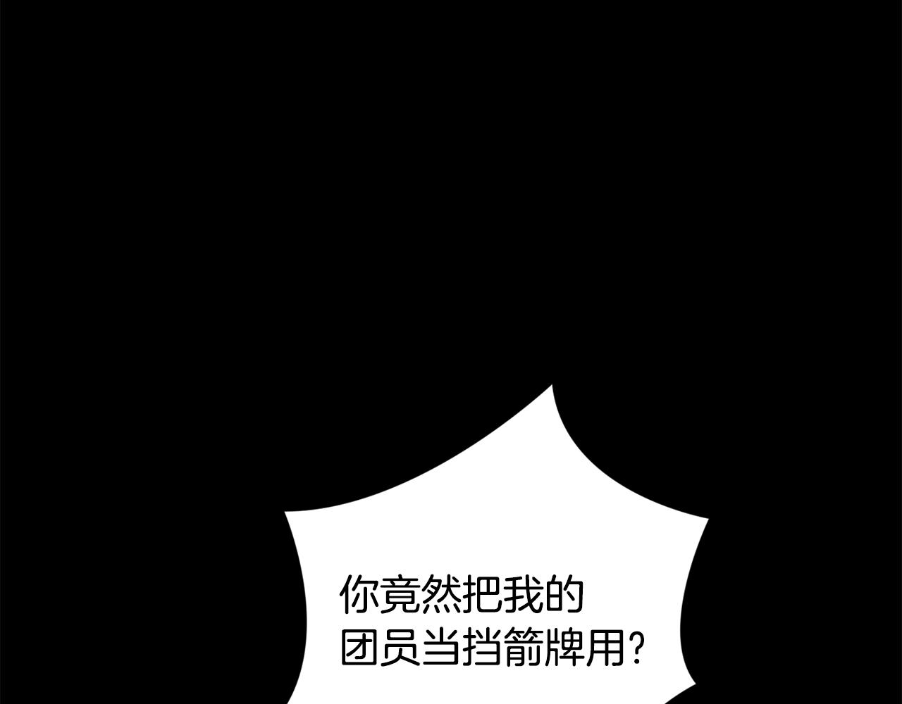第77话 发现踪迹23