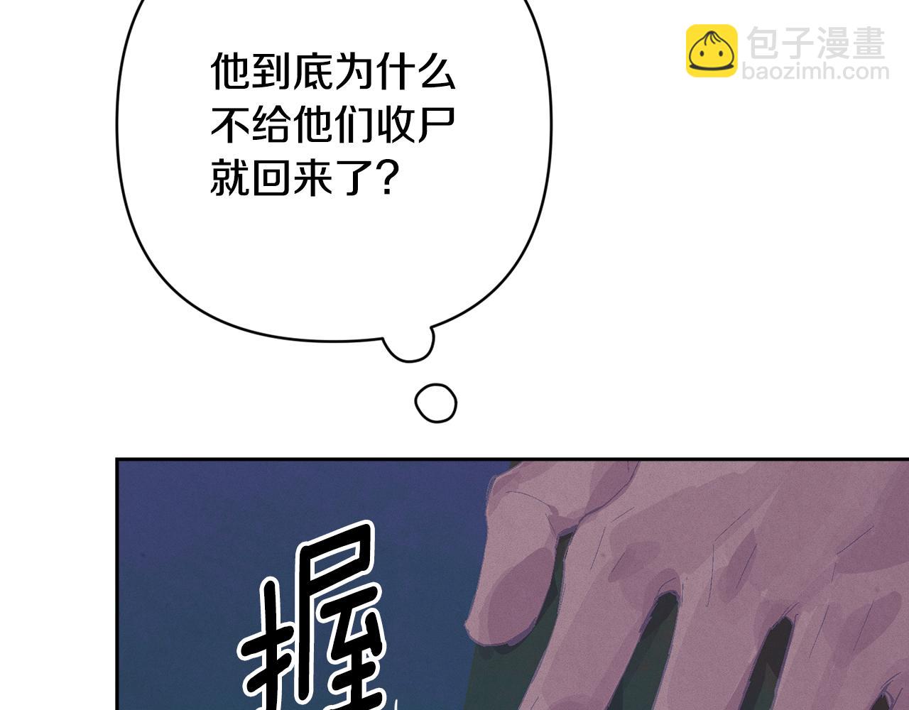 第77话 发现踪迹62