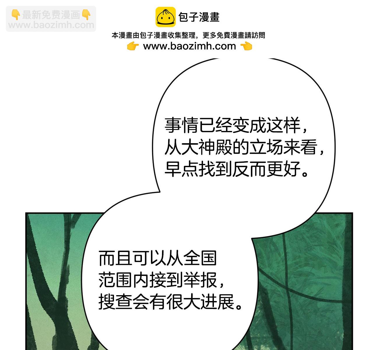 第77话 发现踪迹97