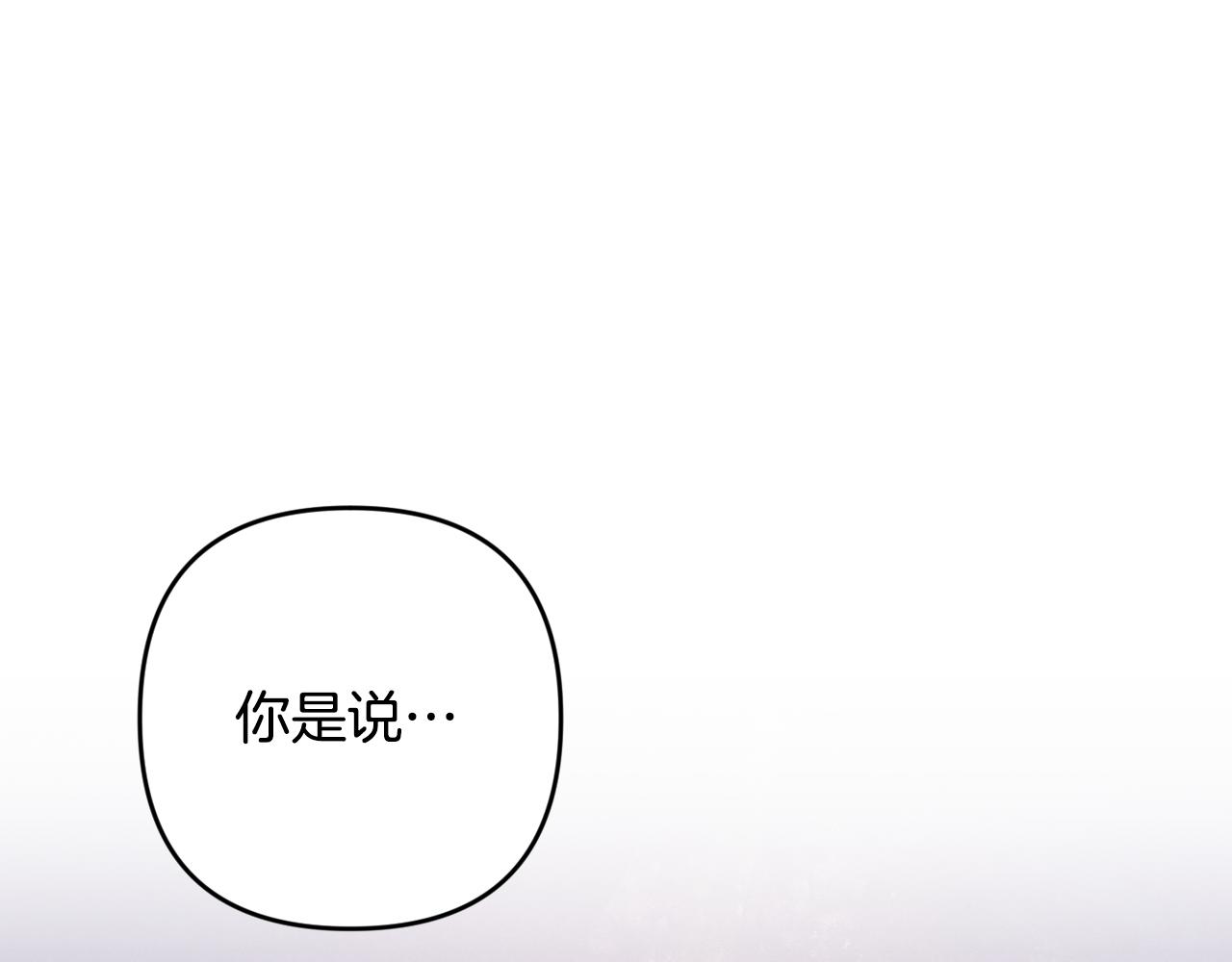 第82话 他的身份暴露0