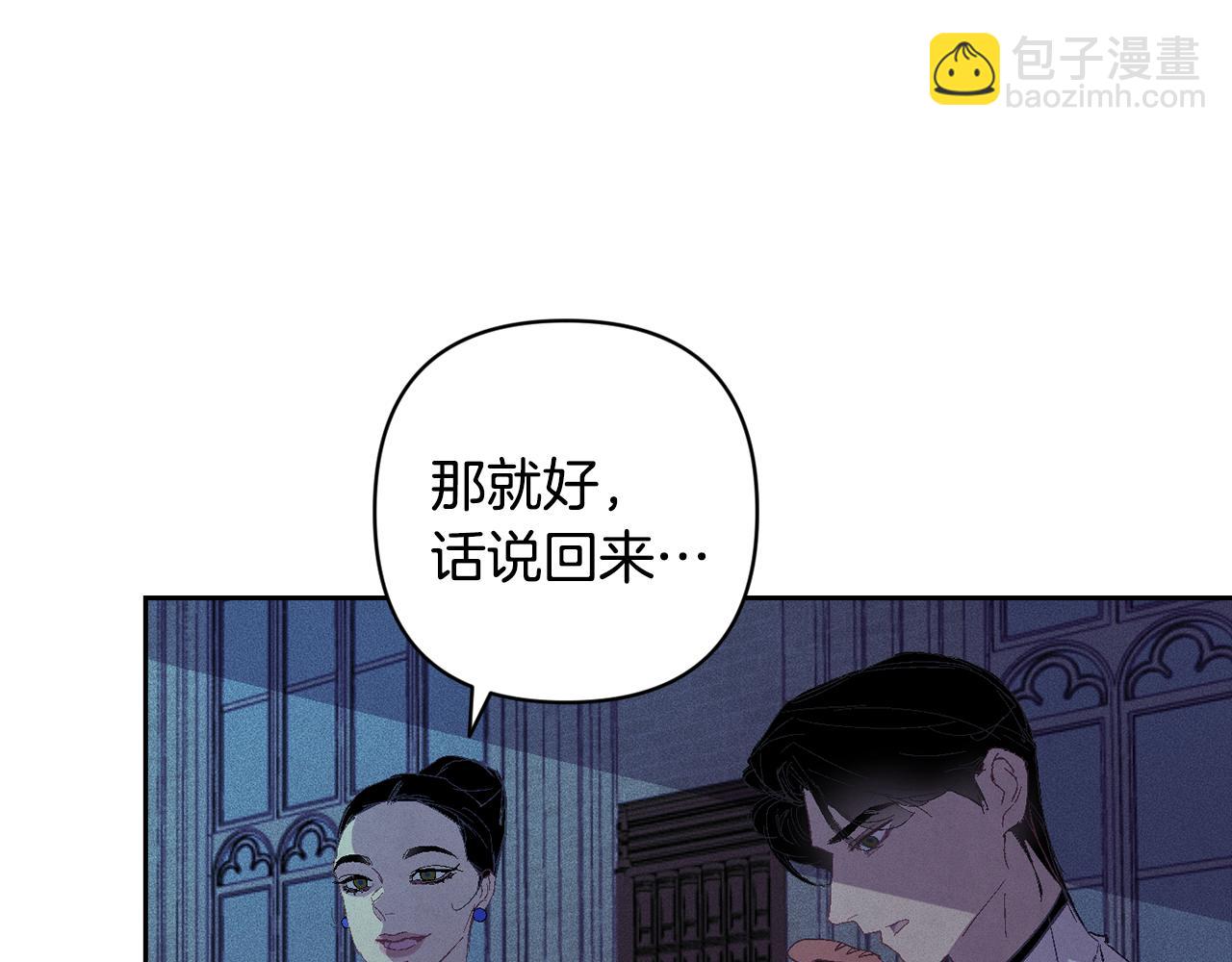 第84话 危险来临5